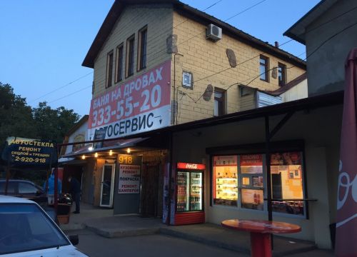 +79518503536 звонок из Баня на дровах