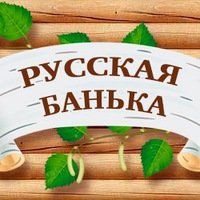 +79518503536 звонок из Баня на дровах