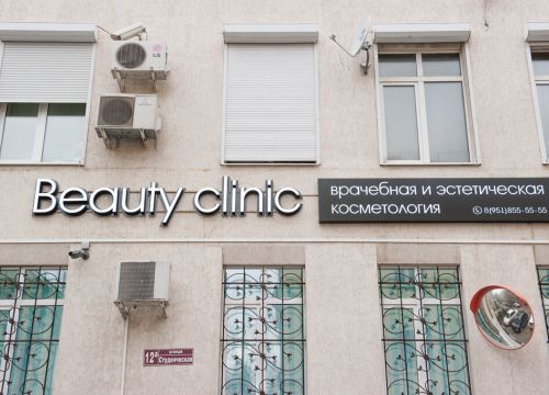 +79518555555 звонок из Бьюти клиник