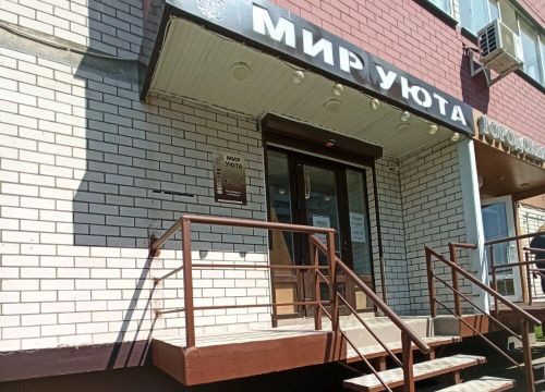 +79518691686 звонок из Мир уюта