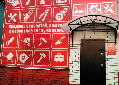 +79518741547 звонок из Инструменты