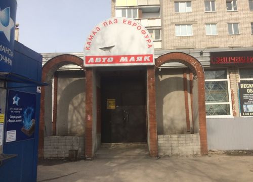 +79519010134 звонок из Автомаяк