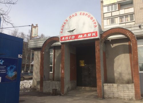 +79519010134 звонок из Автомаяк