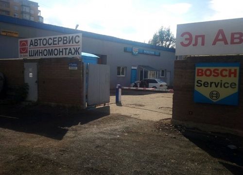 +79519020007 звонок из Бош Авто Сервис Эл Авто