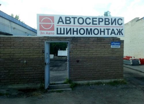 +79519020007 звонок из Бош Авто Сервис Эл Авто