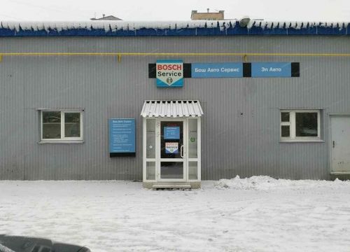 +79519020007 звонок из Бош Авто Сервис Эл Авто