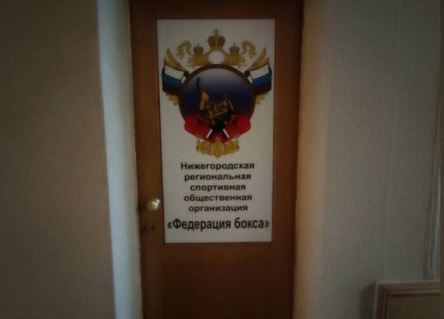 +79519030888 звонок из Федерация бокса