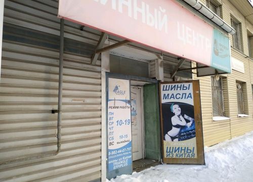 +79519280181 звонок из Eagle