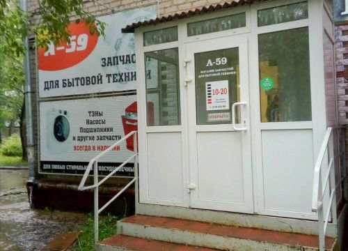 +79519384386 звонок из А-59