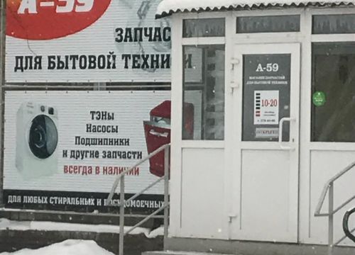 +79519384386 звонок из А-59