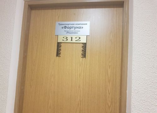 +79519402486 звонок из Фортуна