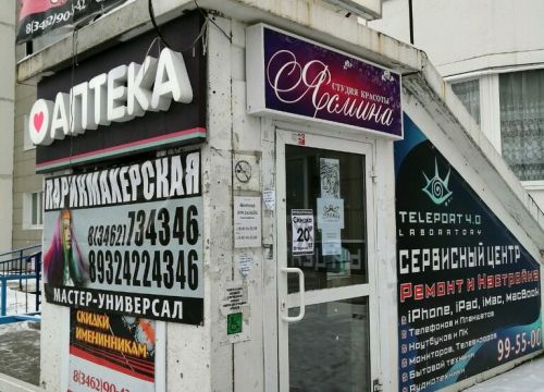 +79519627112 звонок из CityNail