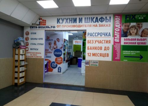 +79520160000 звонок из Сити Мебель