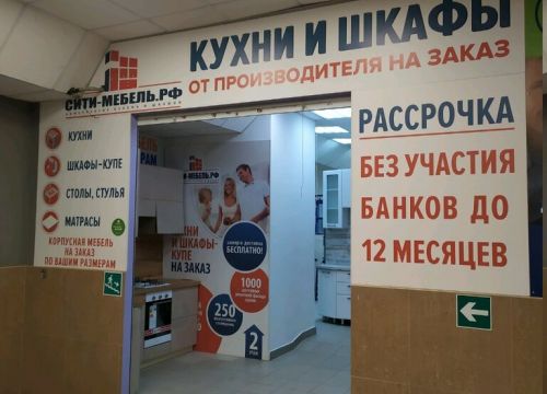 +79520160000 звонок из Сити Мебель