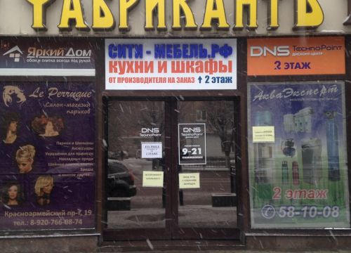 +79520160000 звонок из Сити Мебель