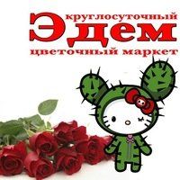 +79520191821 звонок из Эдем