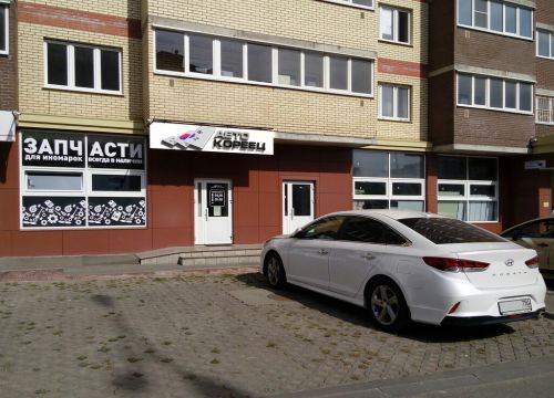 +79520222100 звонок из Авто-кореец