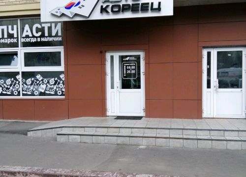 +79520222100 звонок из Авто-кореец
