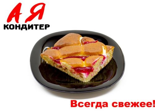 +79520563478 звонок из А Я Кондитер