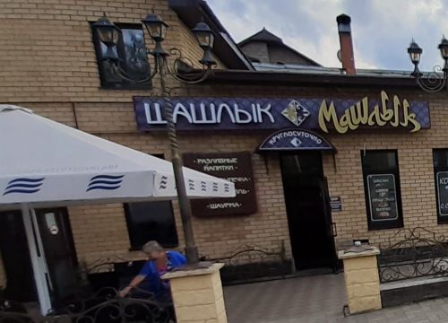 +79520601505 звонок из Шашлык-машлык