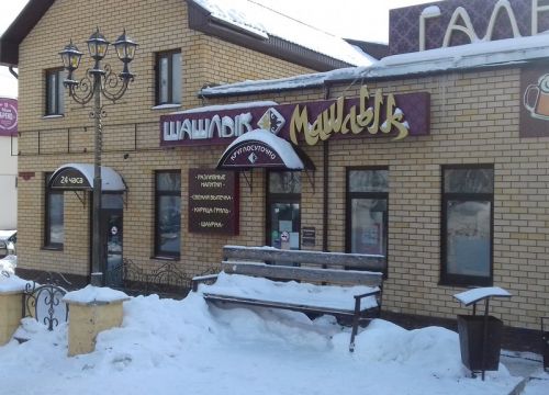 +79520601505 звонок из Шашлык-машлык