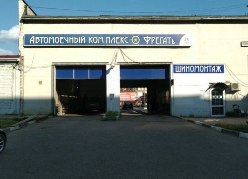 +79520640077 звонок из Фрегатъ