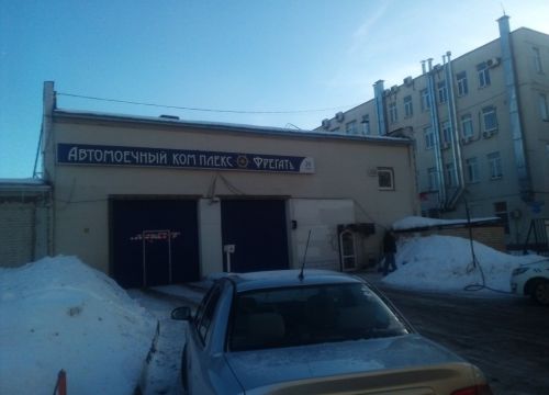 +79520640077 звонок из Фрегатъ