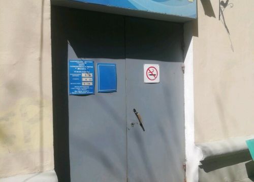 +79520640557 звонок из Центр гармоничного развития Волга