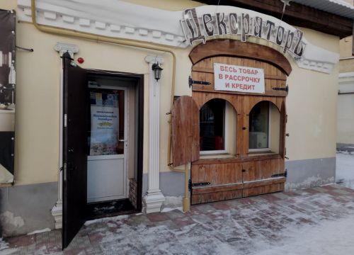 +79520672010 звонок из Декораторъ