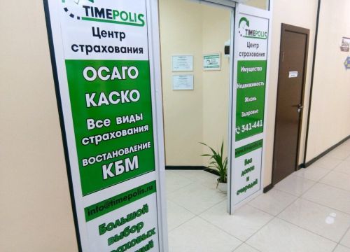 +79520717251 звонок из TimePolis