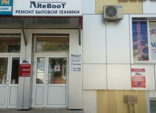 +79520768011 звонок из ReBooT
