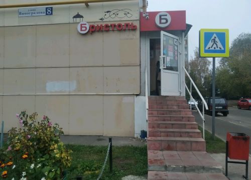 +79520892169 звонок из Бристоль