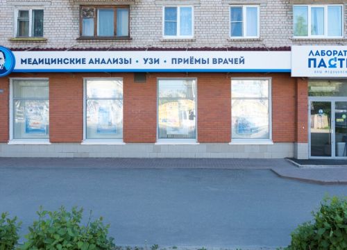 +79520892454 звонок из Лаборатория Пастера