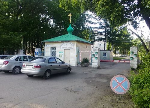 +79520911109 звонок из Больничная часовня Иверской иконы Божией Матери