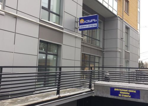 +79520934141 звонок из Лазурь