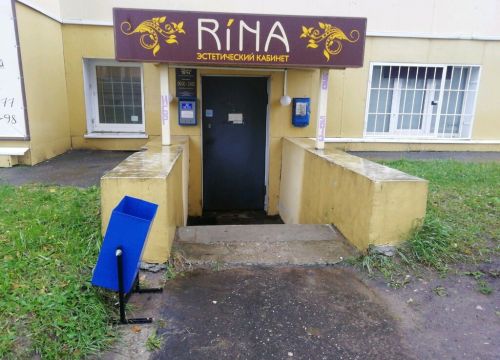 +79520936198 звонок из Эстетический кабинет Rina