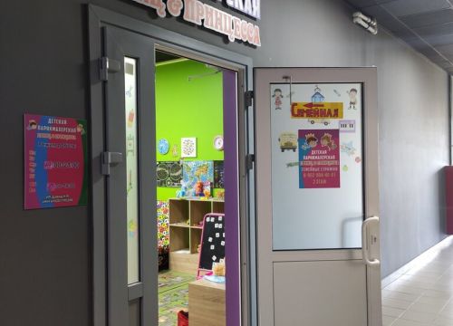 +79520944081 звонок из Принц и принцесса