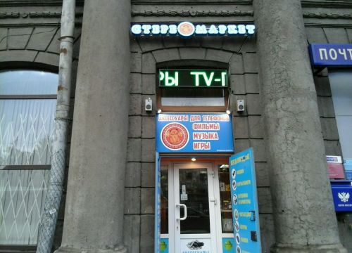 +79520983020 звонок из Стерео маркет