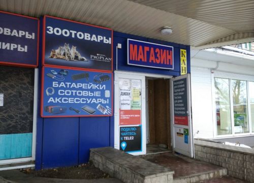 +79521000753 звонок из ВипШоу, офис