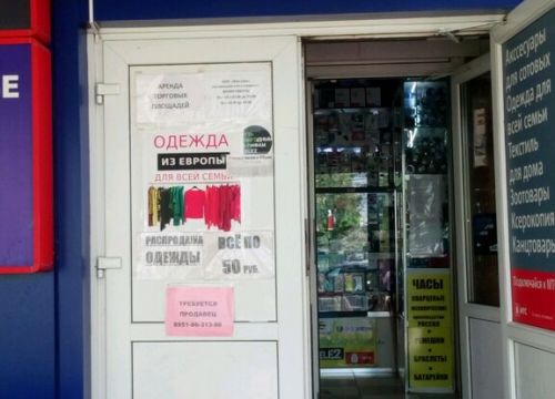 +79521000753 звонок из ВипШоу, офис