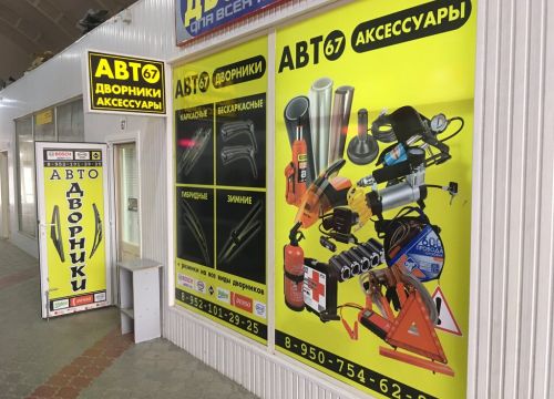 +79521012925 звонок из Автодворники