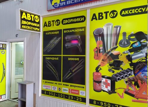 +79521012925 звонок из Автодворники