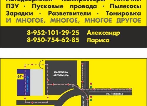 +79521012925 звонок из Автодворники