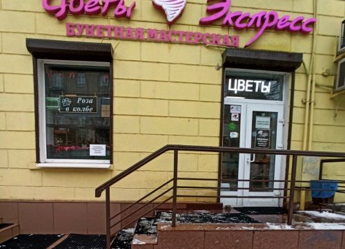 +79521043388 звонок из Цветы экспресс