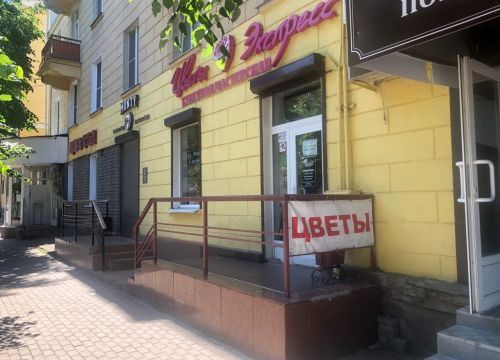 +79521043388 звонок из Цветы экспресс