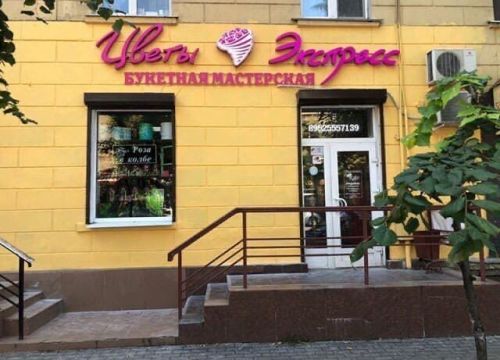 +79521043388 звонок из Цветы экспресс