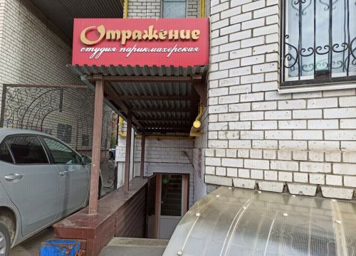 +79521050468 звонок из Отражение