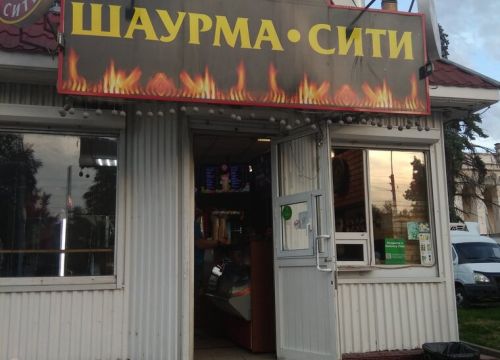 +79521215777 звонок из Шаурма Сити