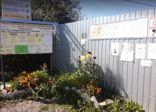 +79521233221 звонок из СНТ СН Голубой огонек