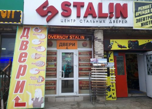 +79521281435 звонок из Stalin
